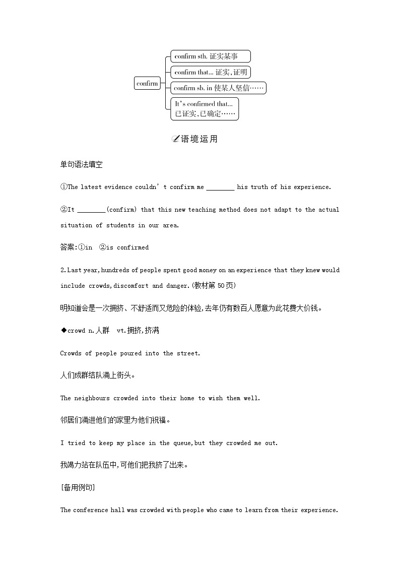 外研版高中英语必修第三册Unit 5 What an adventure!课时学案03