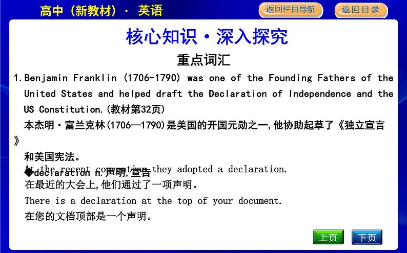 外研版高中英语必修第三册Unit 3 The world of science课时教学课件06