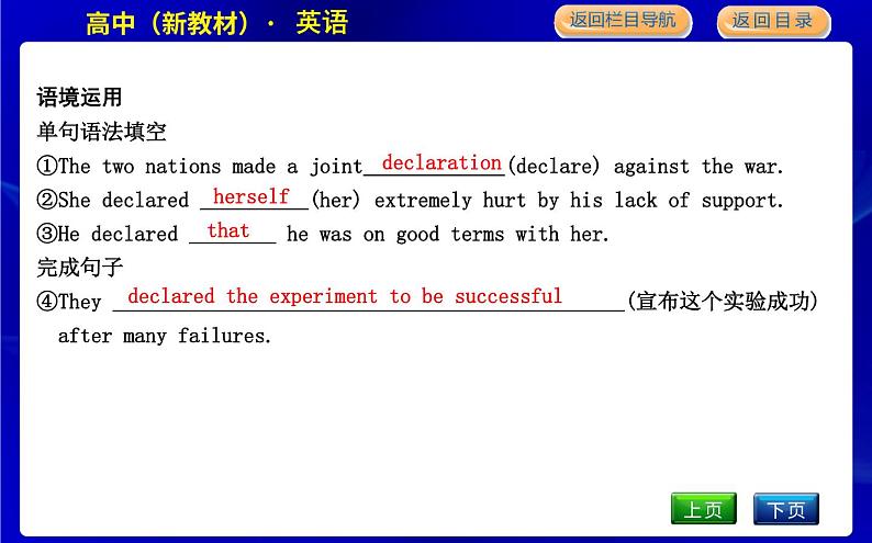 外研版高中英语必修第三册Unit 3 The world of science课时教学课件08