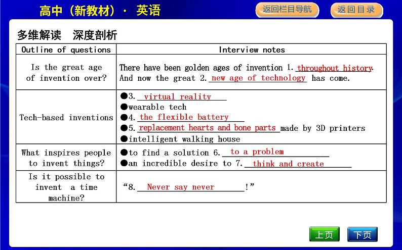 外研版高中英语必修第三册Unit 3 The world of science课时教学课件06