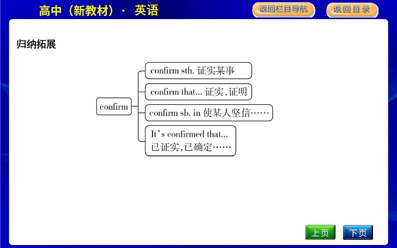 外研版高中英语必修第三册Unit 5 What an adventure!课时教学课件08