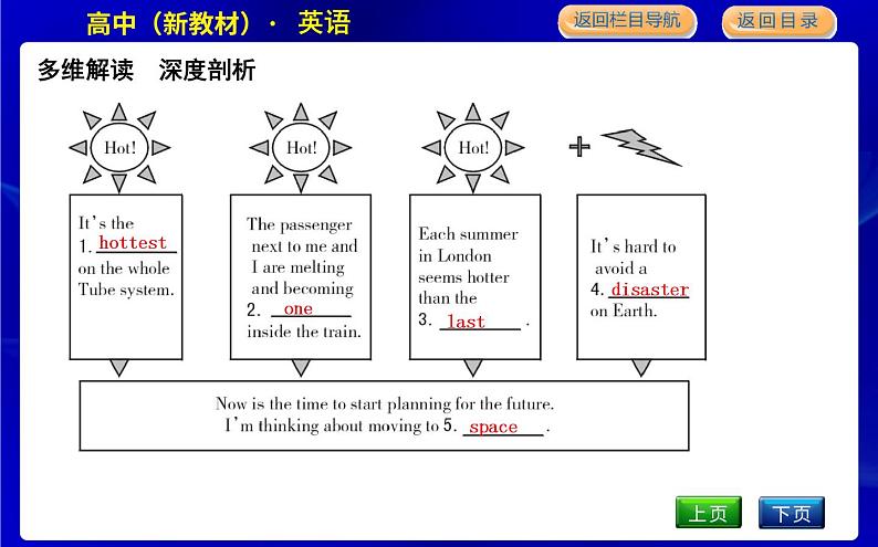 外研版高中英语必修第三册Unit 6 Disaster and hope课时教学课件06