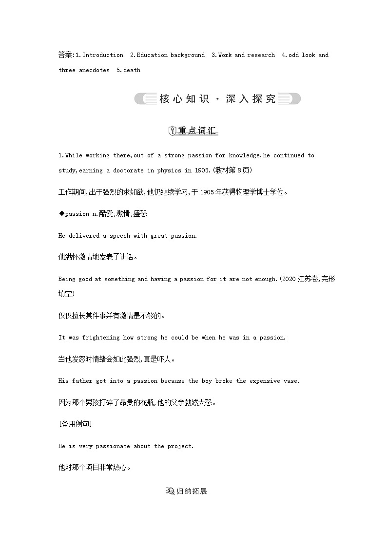 人教版高中英语选择性必修第一册UNIT 1 PEOPLE OF ACHIEVEMENT课时学案02