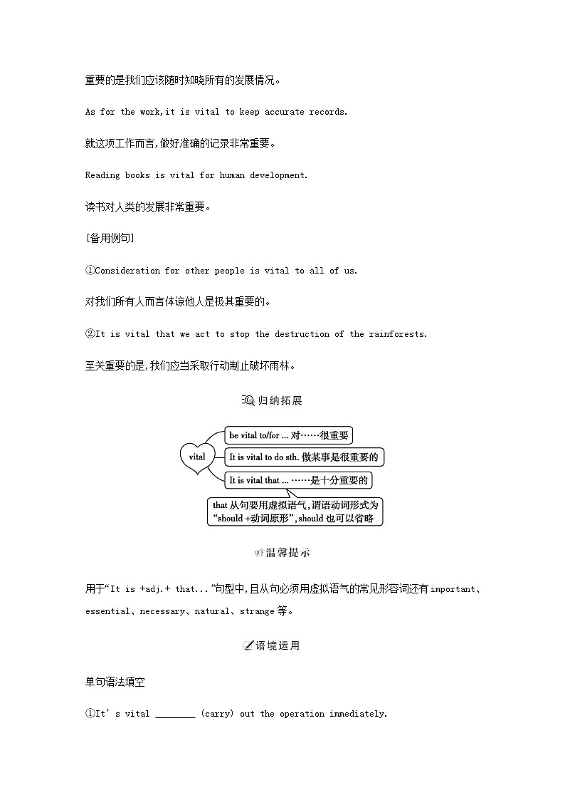 人教版高中英语选择性必修第一册UNIT 1 PEOPLE OF ACHIEVEMENT课时学案03