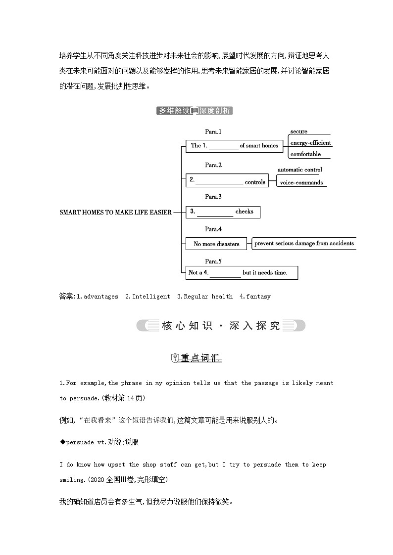 人教版高中英语选择性必修第一册UNIT 2 LOOKING INTO THE FUTURE课时学案02