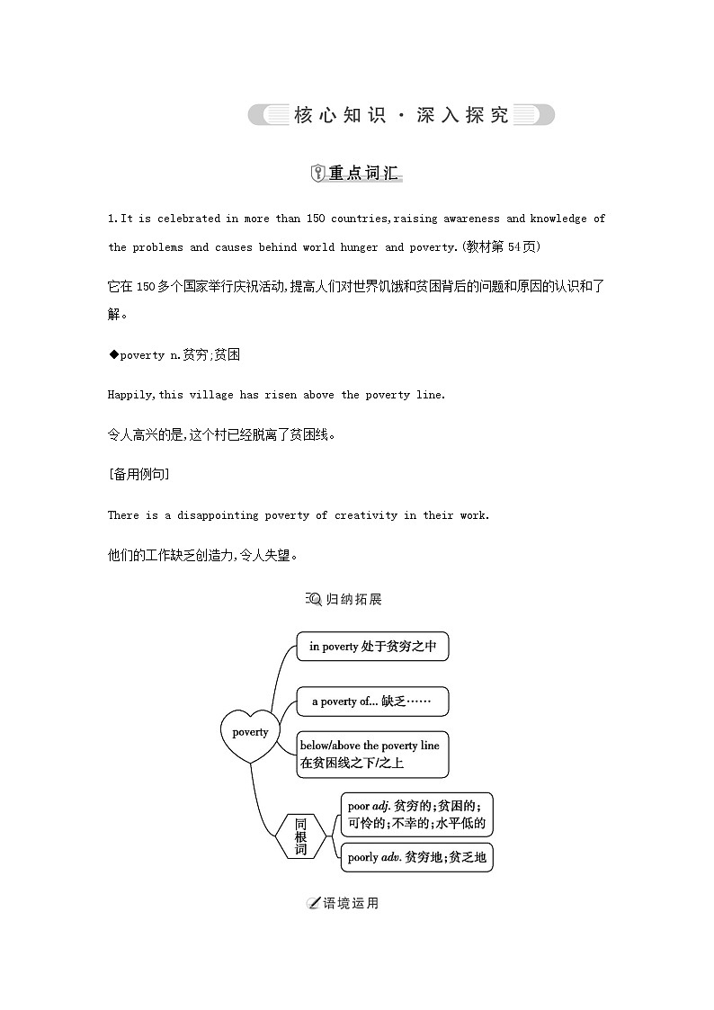 人教版高中英语选择性必修第一册UNIT 5 WORKING THE LAND课时学案02