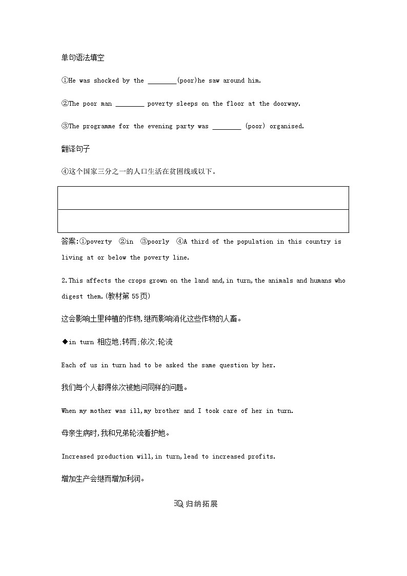 人教版高中英语选择性必修第一册UNIT 5 WORKING THE LAND课时学案03