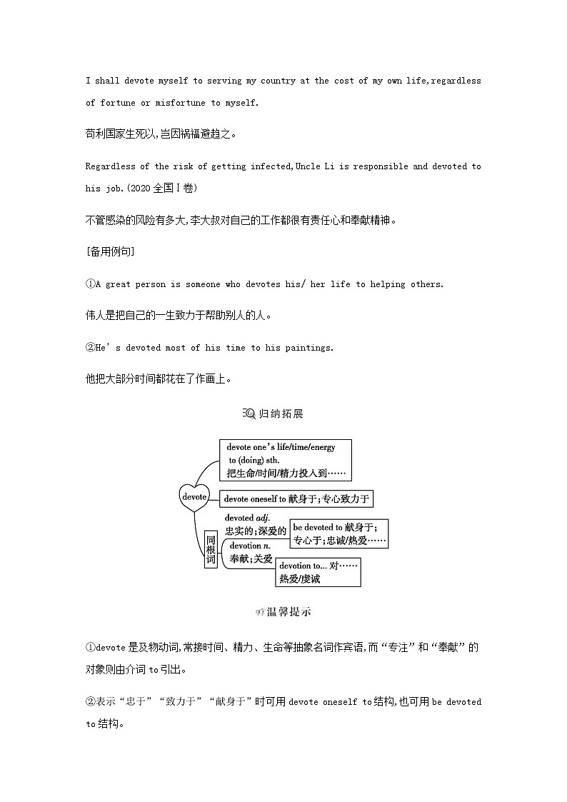 人教版高中英语选择性必修第一册UNIT 5 WORKING THE LAND课时学案03