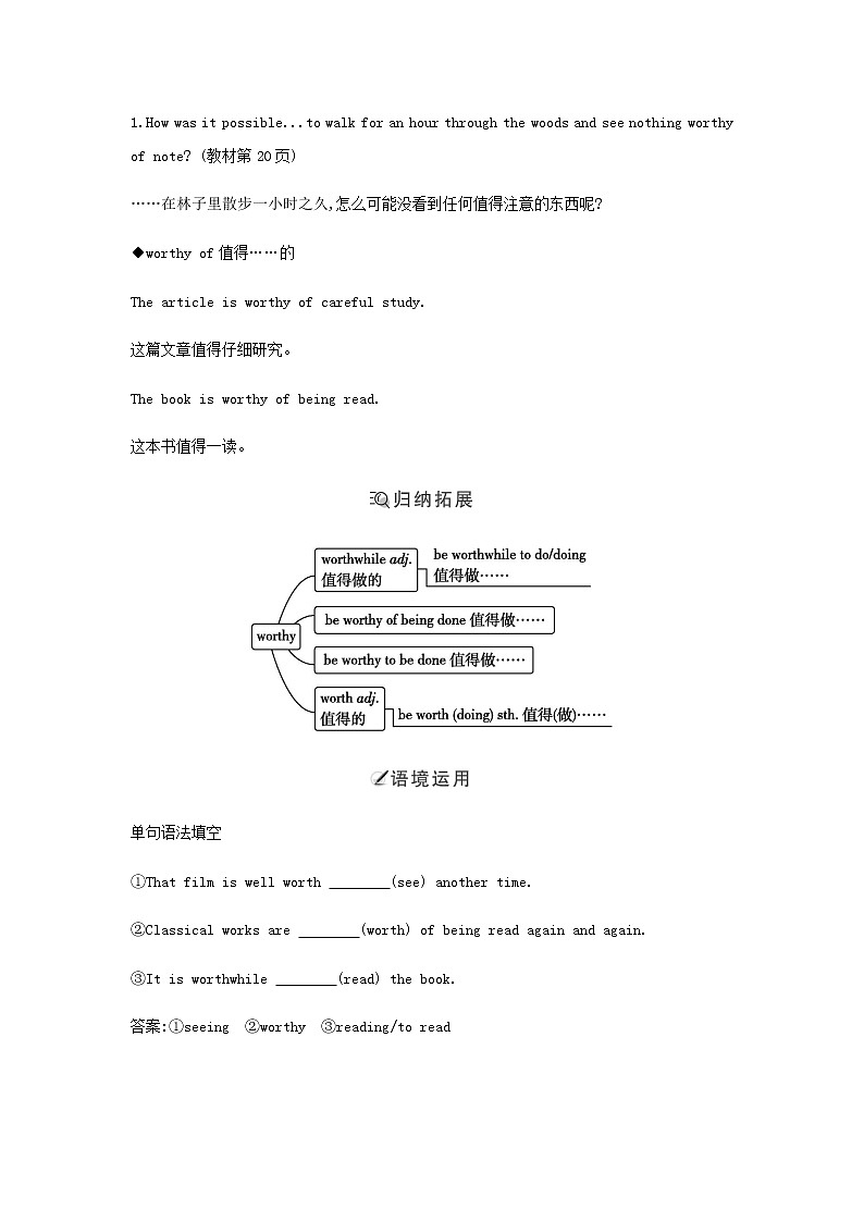 外研版高中英语选择性必修第一册Unit 2 Onwards and upwards课时学案02