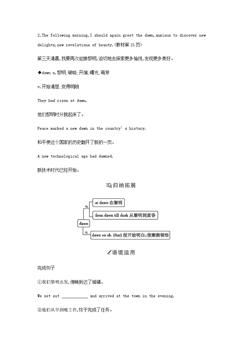 外研版高中英语选择性必修第一册Unit 2 Onwards and upwards课时学案03