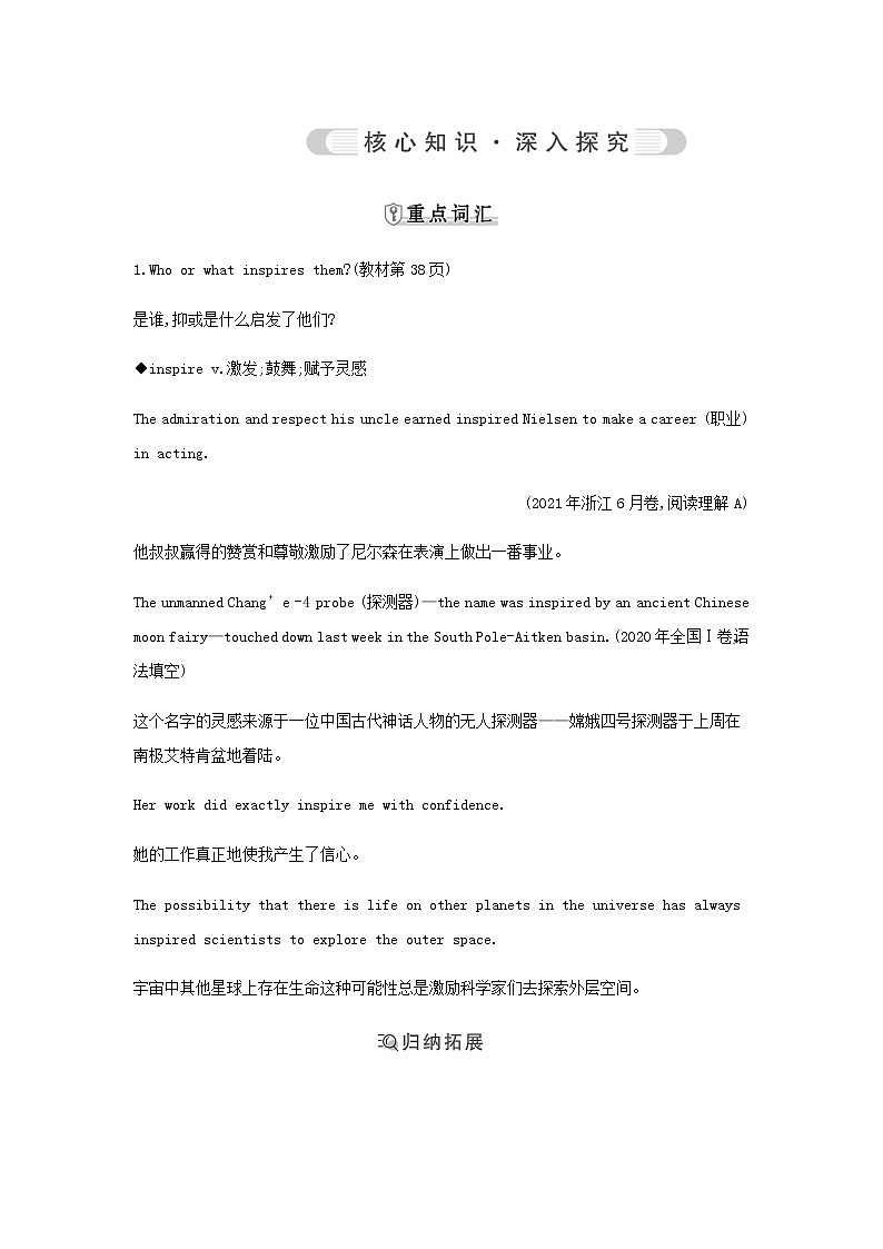 外研版高中英语选择性必修第一册Unit 4 Meeting the muse课时学案03