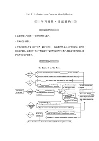 外研版 (2019)选择性必修 第一册Unit 6 Nurturing nature导学案