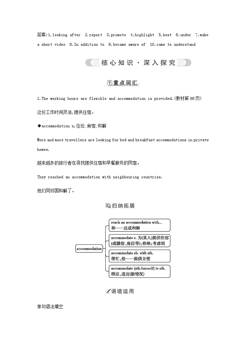 外研版高中英语选择性必修第一册Unit 6 Nurturing nature课时学案02