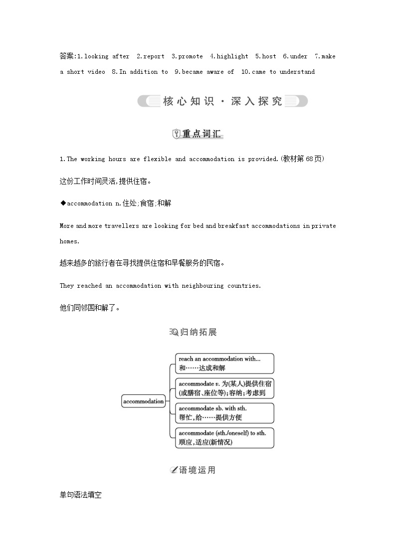 外研版高中英语选择性必修第一册Unit 6 Nurturing nature课时学案02