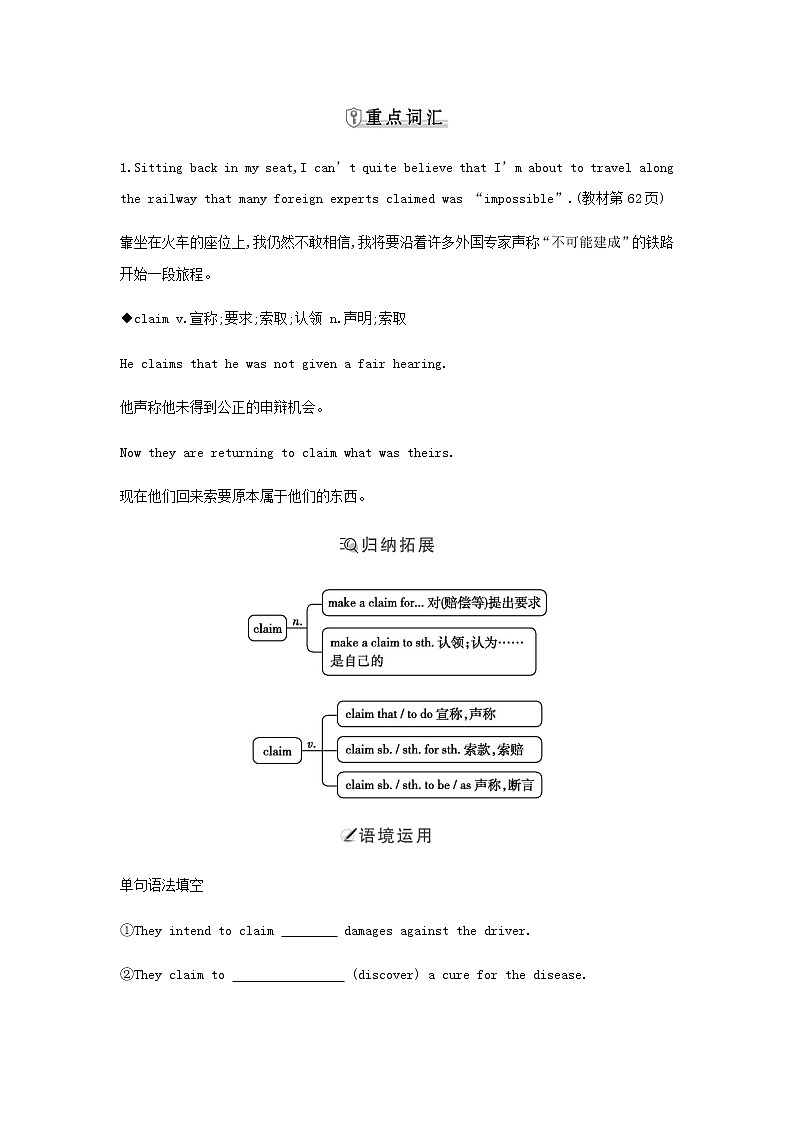 外研版高中英语选择性必修第一册Unit 6 Nurturing nature课时学案03