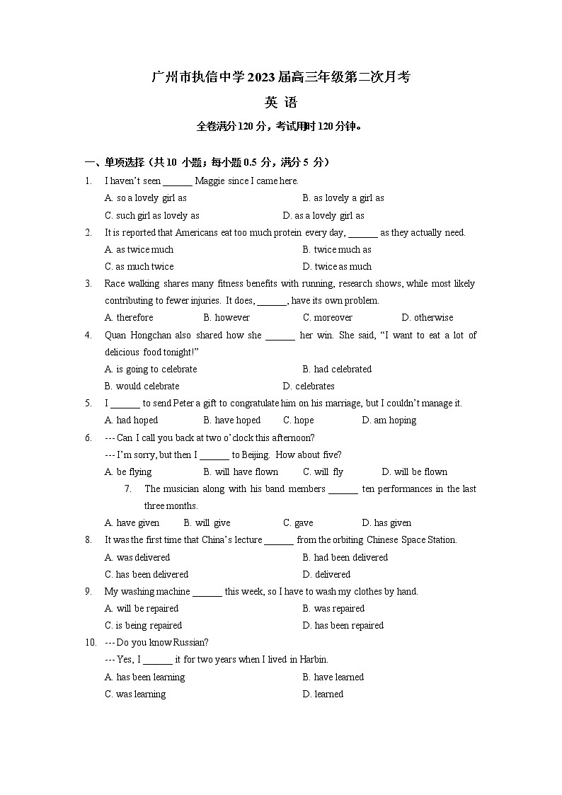 广东省广州市执信中学2022-2023学年高三上学期第二次月考英语试卷（含答案）第1页