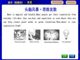 外研版高中英语选择性必修第一册Unit 4 Meeting the muse课时教学课件