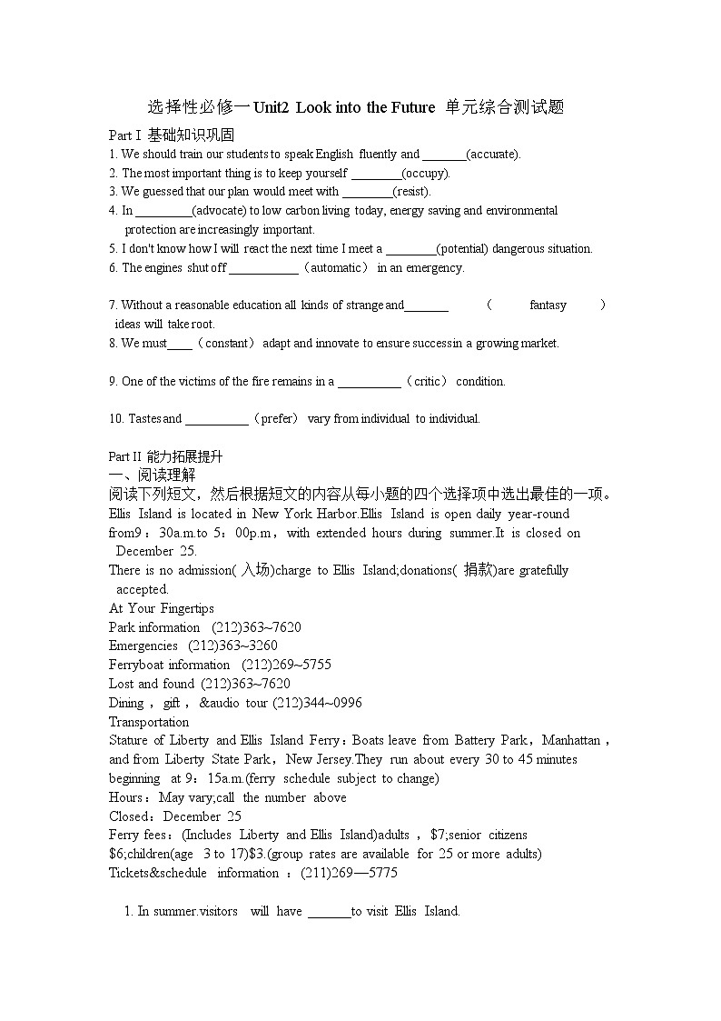 Unit 2 Looking into the Future 单元综合测试题-2022-2023学年高中英语人教版（2019）选择性必修第一册(含答案)第1页