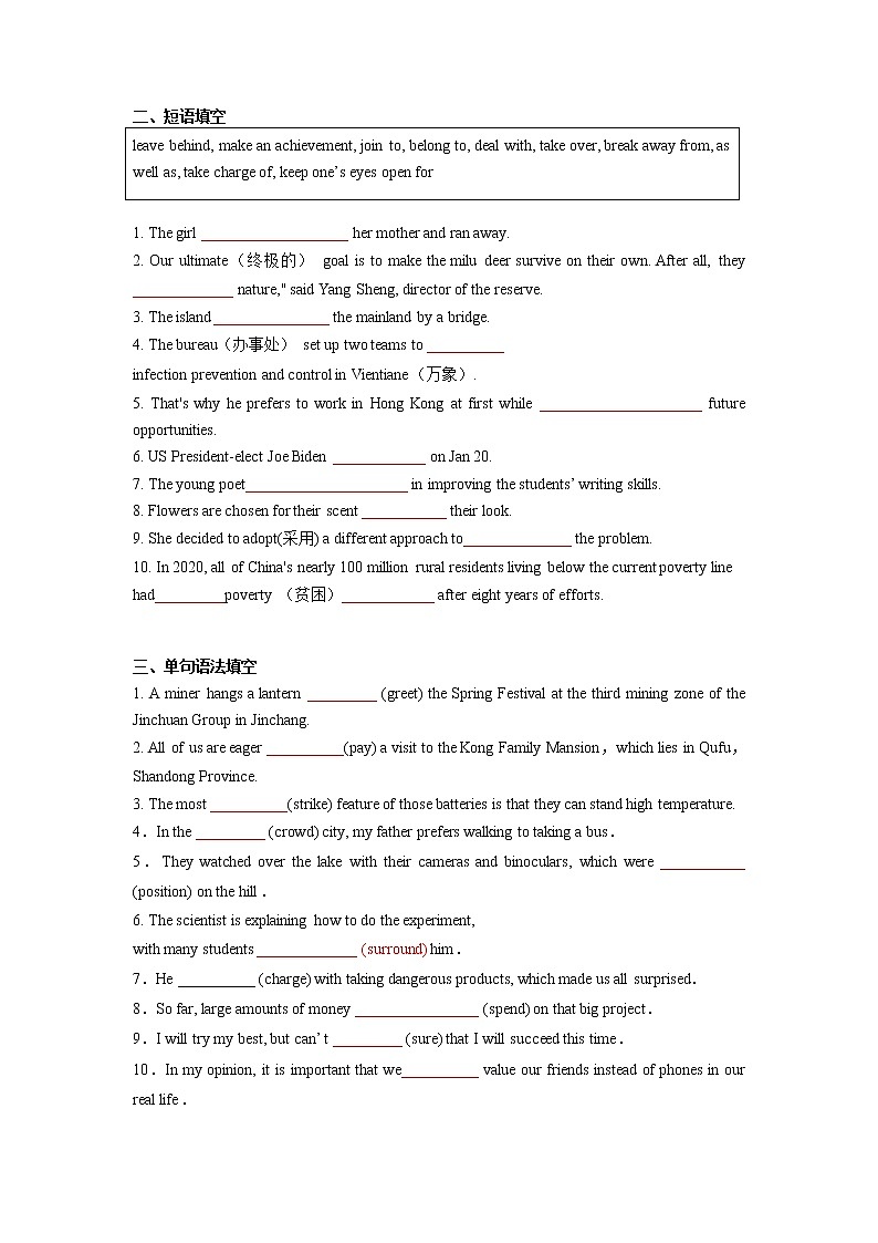 Unit 4 History and Traditions基础过关练习 2022-2023学年高中英语人教版（2019）必修第二册(含答案)第2页