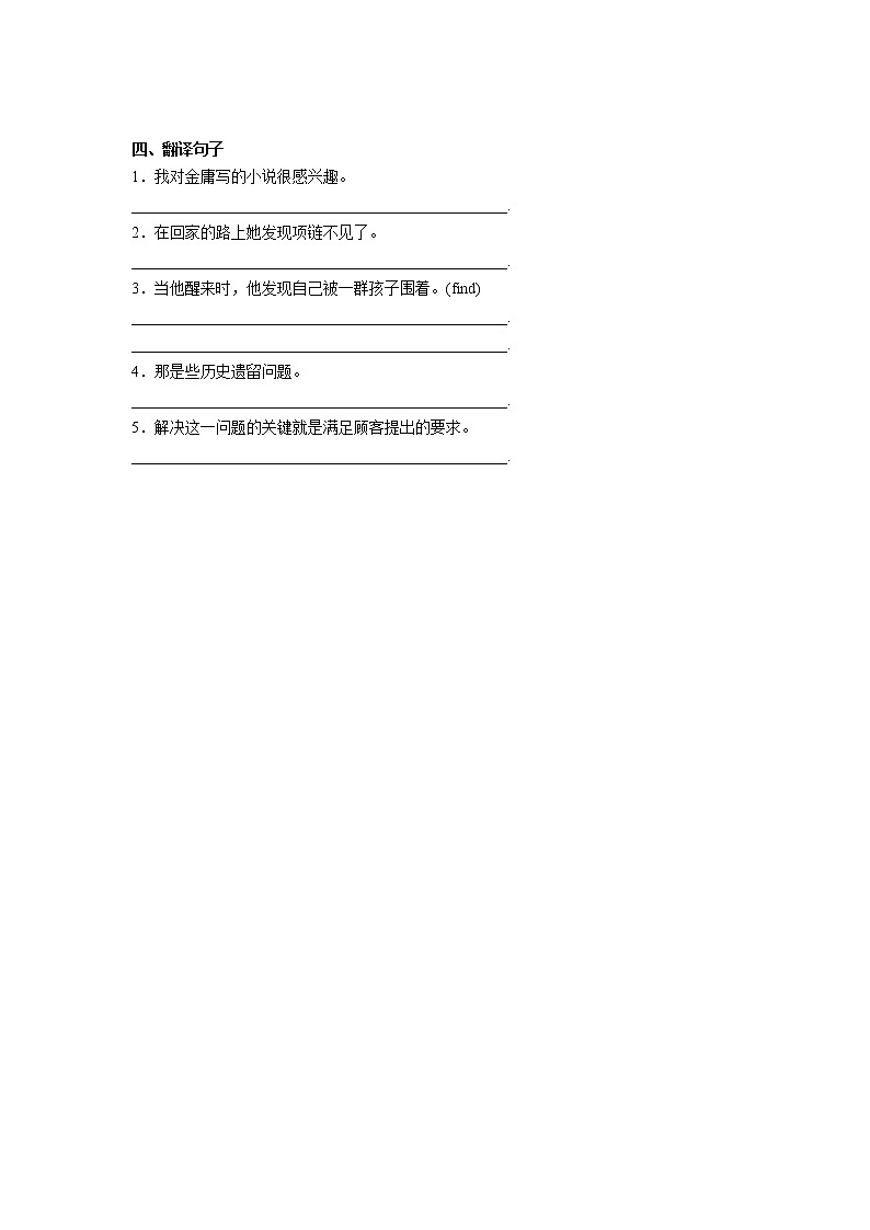 Unit 4 History and Traditions基础过关练习 2022-2023学年高中英语人教版（2019）必修第二册(含答案)第3页