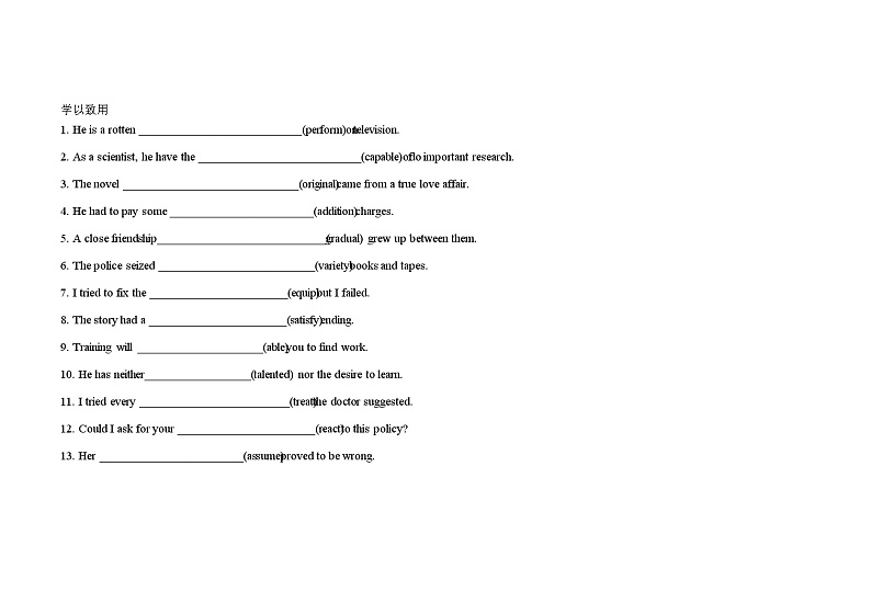 Unit 5 Music 词形词性变化及其练习 -2022-2023学年高中英语人教版（2019）必修第二册(含答案)第2页