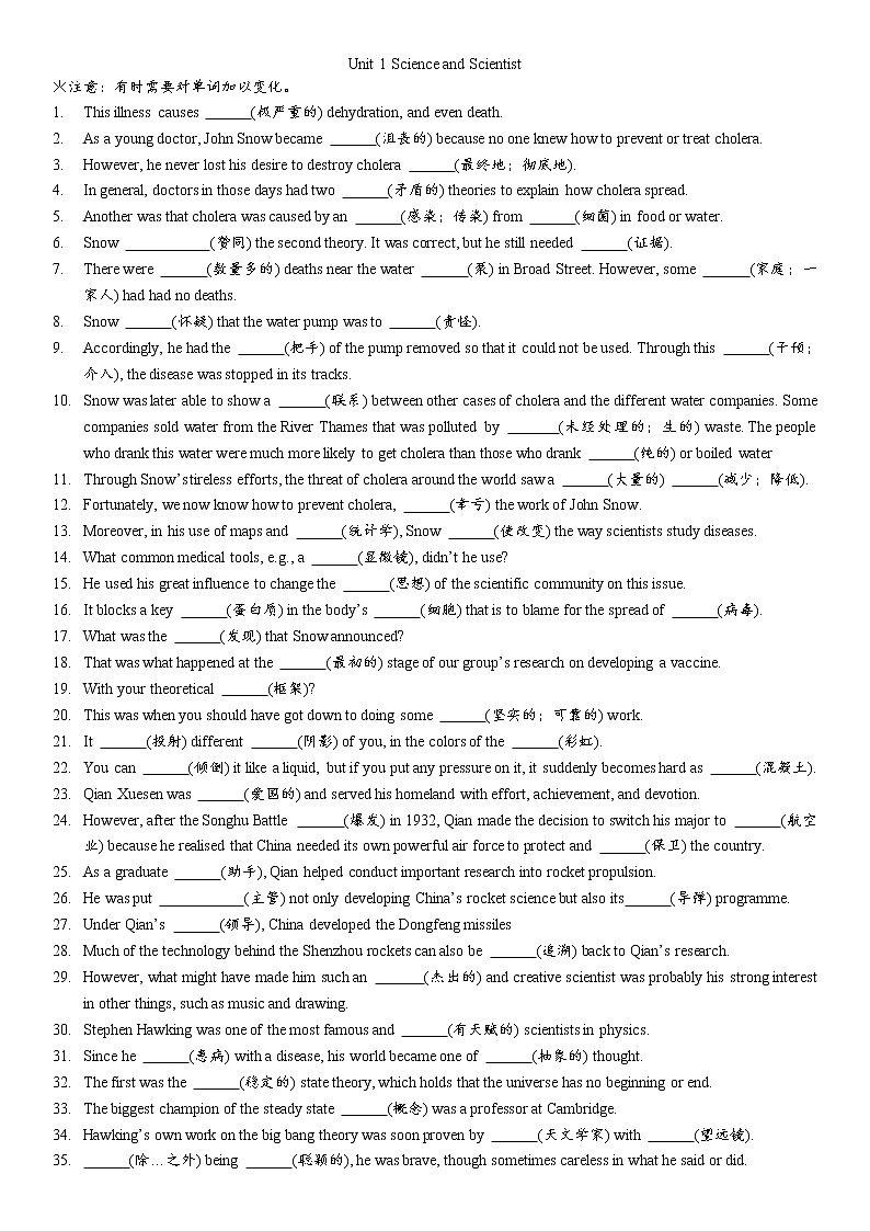 Unit 1 Science and Scientist课文填词练习 2022-2023学年人教版高中英语选择性必修第二册(含答案)第1页