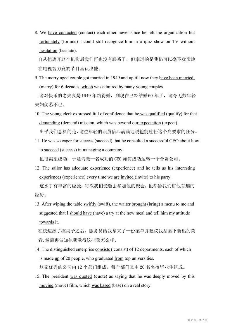 高三英语单句语法填空巧记高中3500词汇（一）02