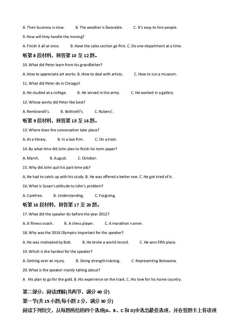 2023届黑龙江省哈尔滨师范大学附属中学高三上学期9月月考英语试题含答案02