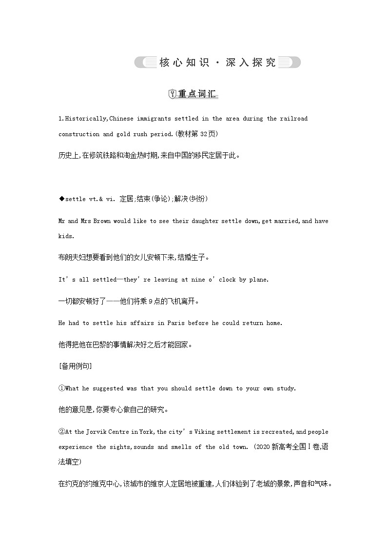人教版高中英语必修第三册UNIT3课时学案02