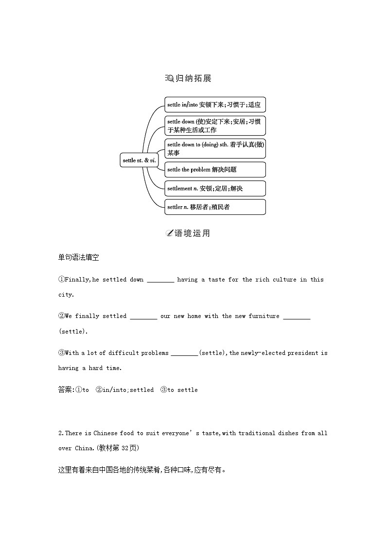 人教版高中英语必修第三册UNIT3课时学案03