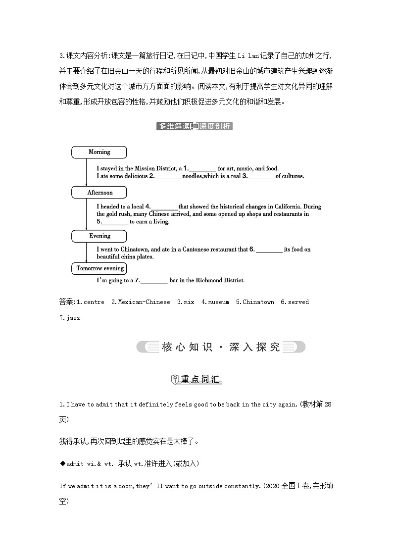 人教版高中英语必修第三册UNIT3课时学案02