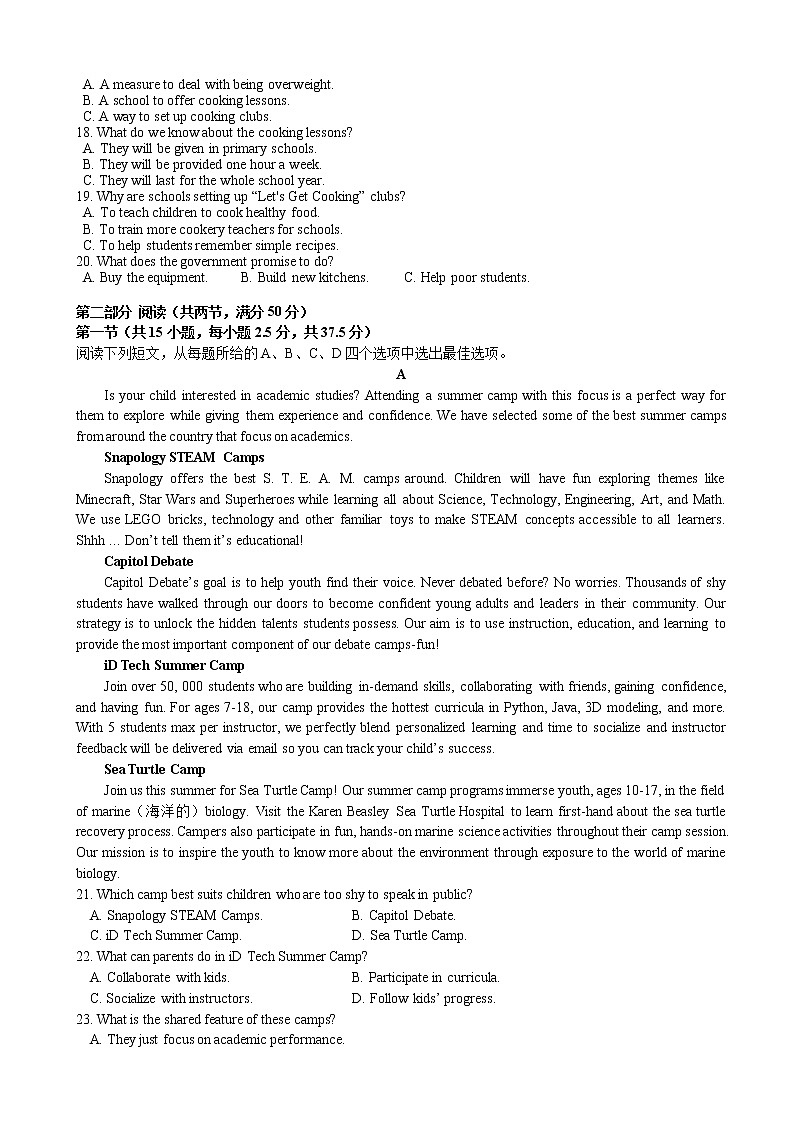 江苏省扬州中学2022-2023学年高三上学期开学考试英语Word版含答案02