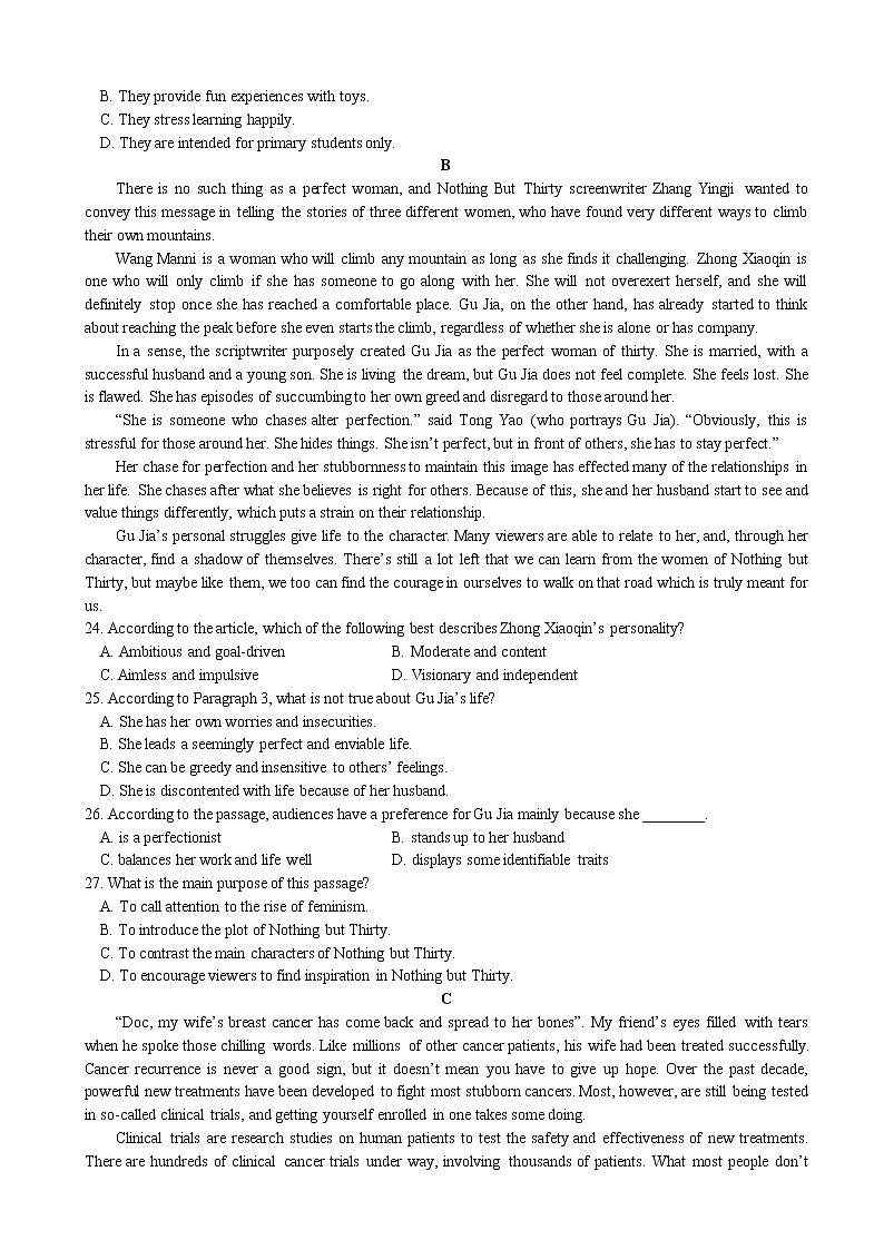 江苏省扬州中学2022-2023学年高三上学期开学考试英语Word版含答案03