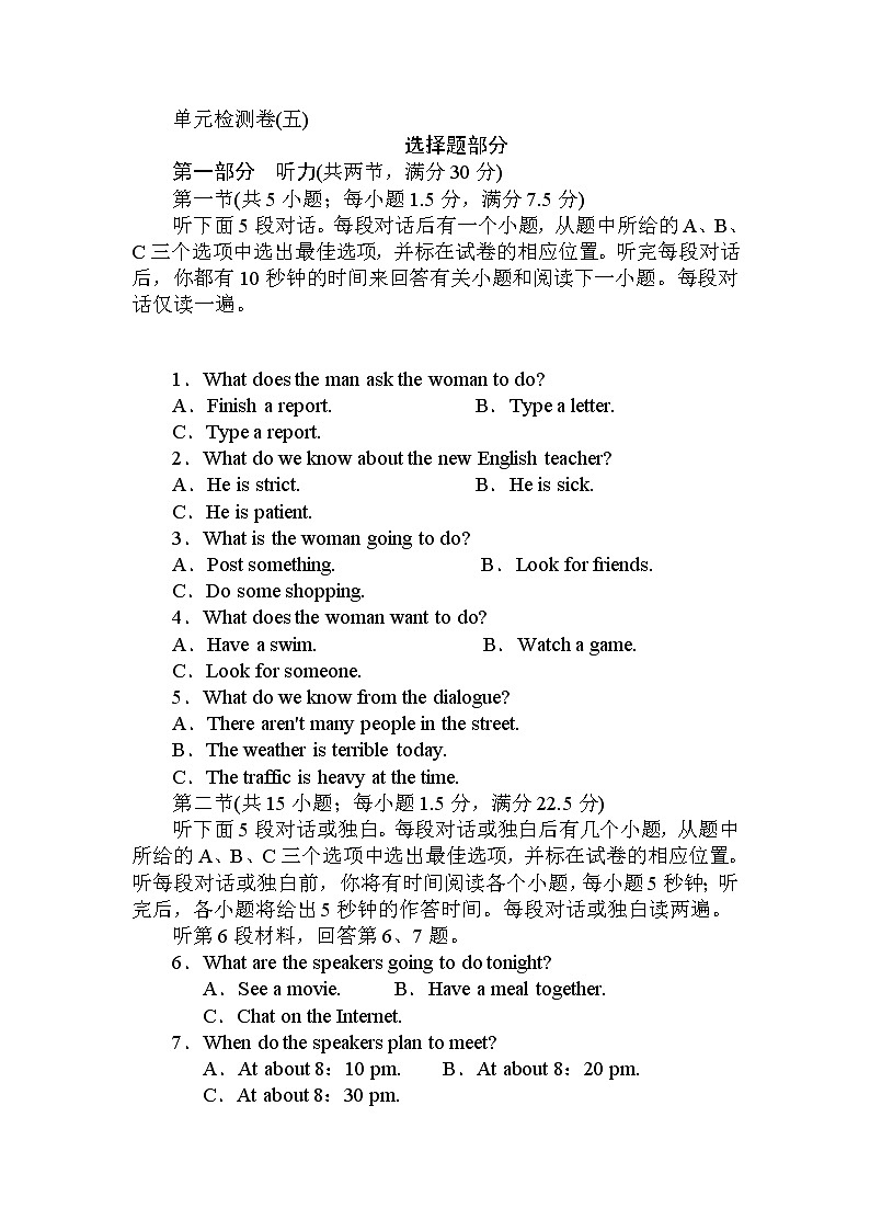高中英语专题 Unit 4　Natural disasters 单元检测卷(五)第1页