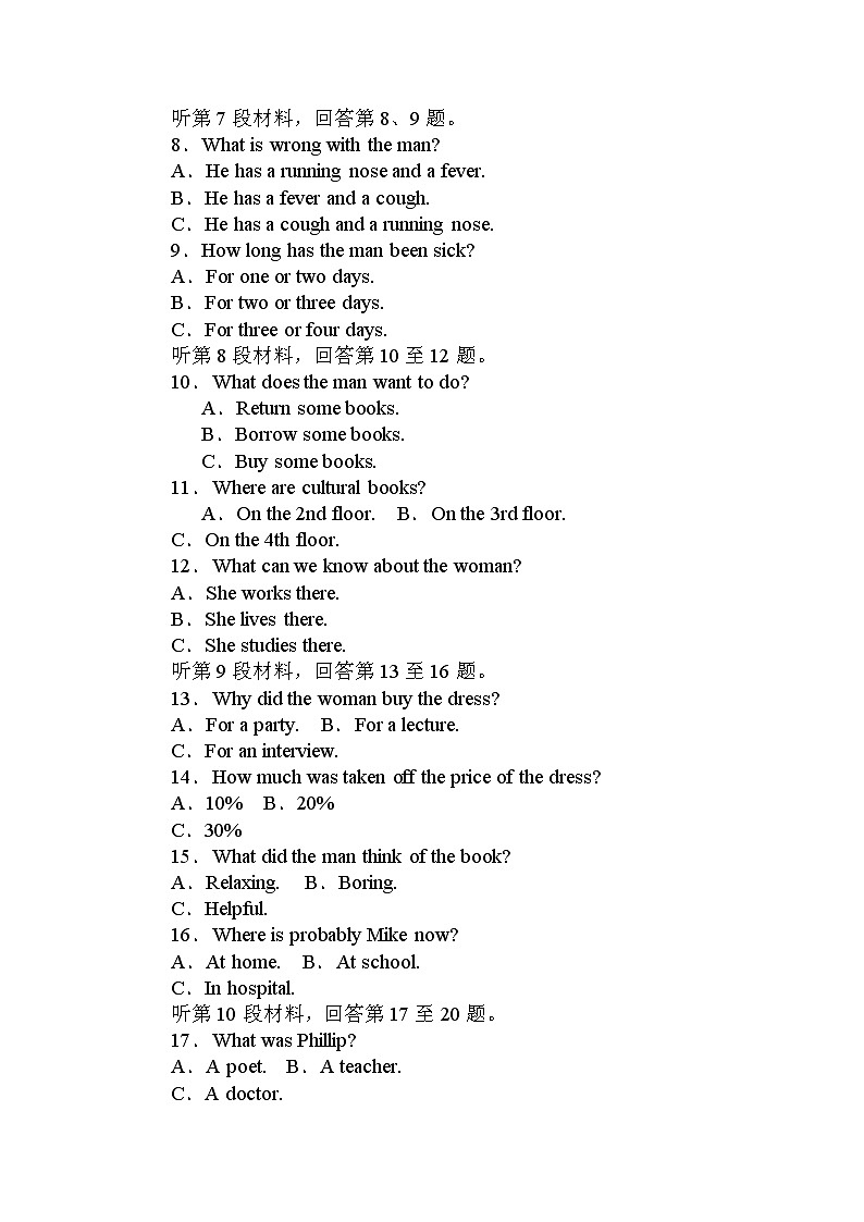 高中英语专题 Unit 4　Natural disasters 单元检测卷(五)第2页