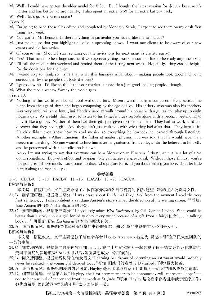 英语DA第2页