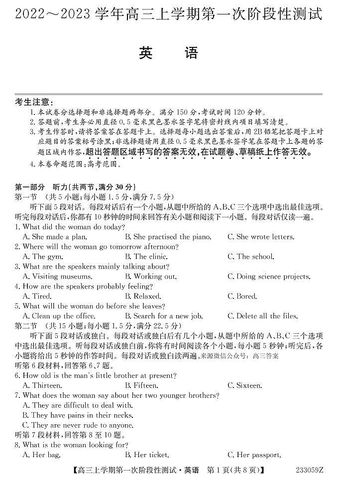 233059Z-英语第1页