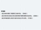 Unit 2 Exploring English-Section Ⅱ Using language 课件