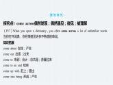 Unit 2 Exploring English-Section Ⅱ Using language 课件