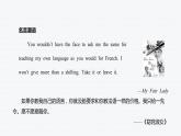 Unit 2 Exploring English-Section Ⅰ Starting out & Understanding ideas 课件
