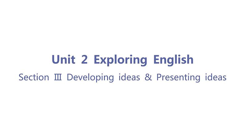 Unit 2 Exploring English-Section Ⅲ Developing ideas & Presenting ideas第1页