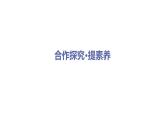 Unit 2 Exploring English-Section Ⅲ Developing ideas & Presenting ideas 课件