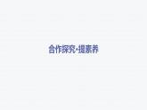 Unit 4 Friends forever-Section Ⅲ Developing ideas & Presenting ideas 课件
