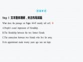 Unit 4 Friends forever-Section Ⅲ Developing ideas & Presenting ideas 课件
