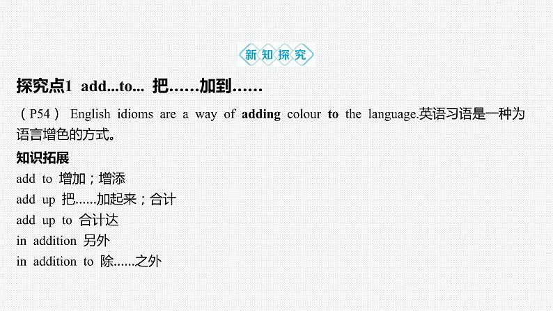 Unit 5 Into the wild-Section Ⅱ Using language 课件05