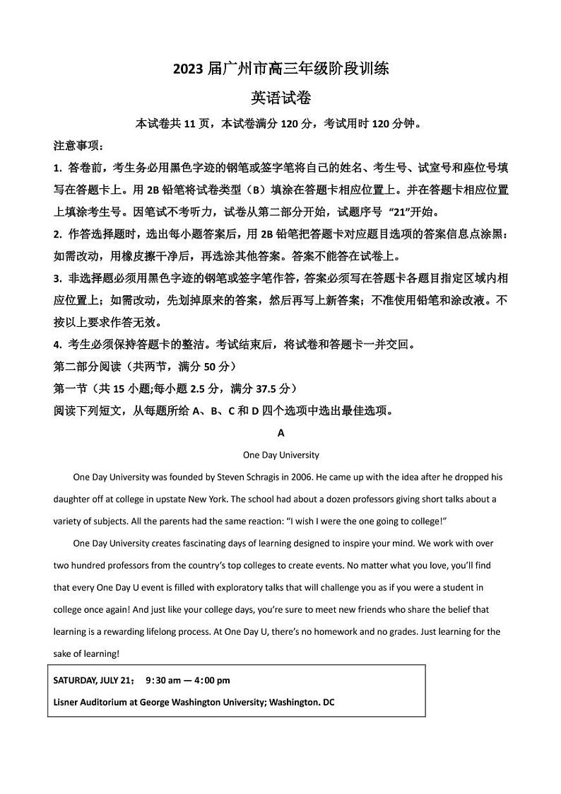 2023届广东省广州市高三上学期8月阶段测试 英语 PDF版第1页