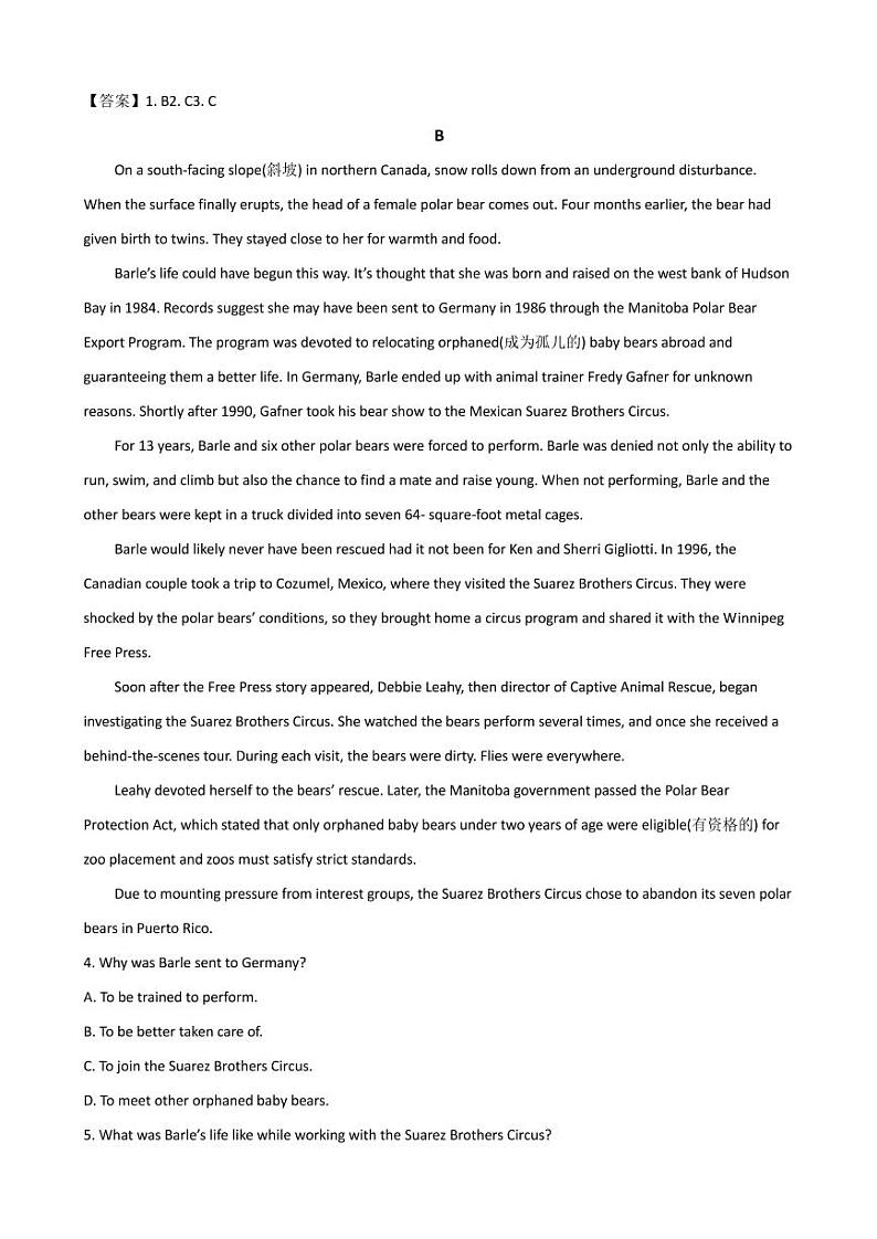 2023届广东省广州市高三上学期8月阶段测试 英语 PDF版第3页