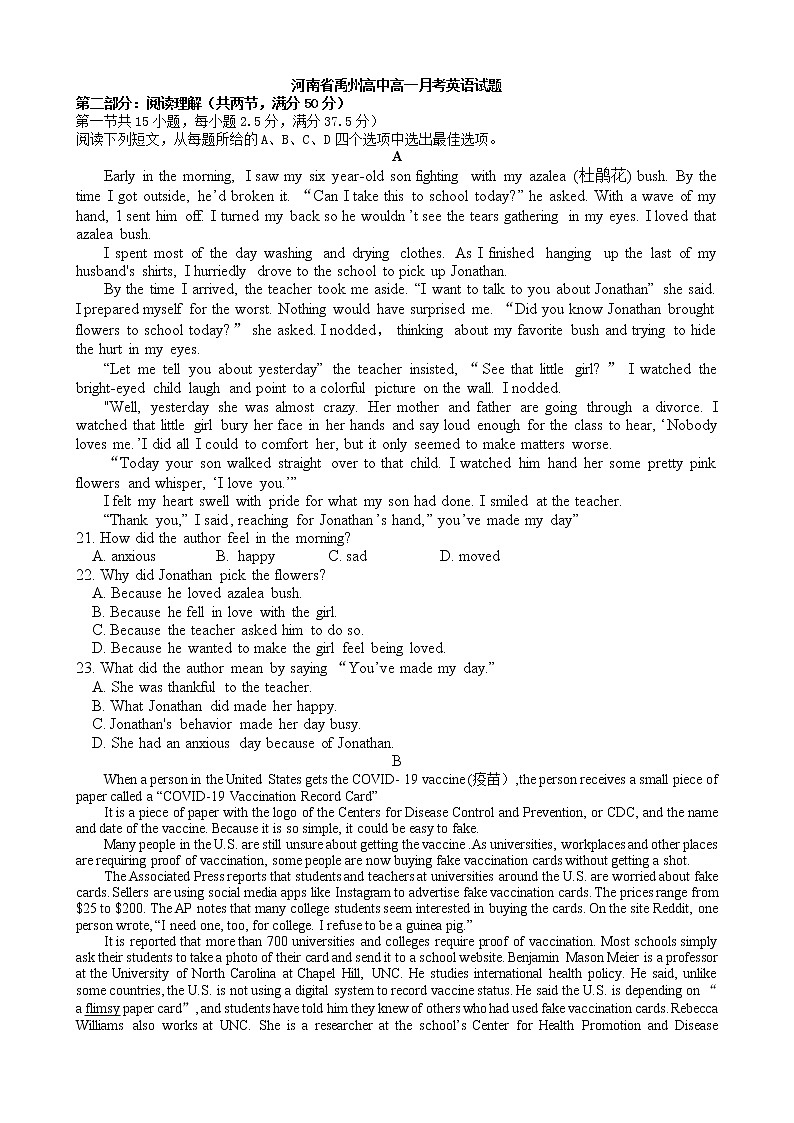 河南省禹州市高级中学2022-2023学年高一上学期第一次月考英语试题（含答案）01