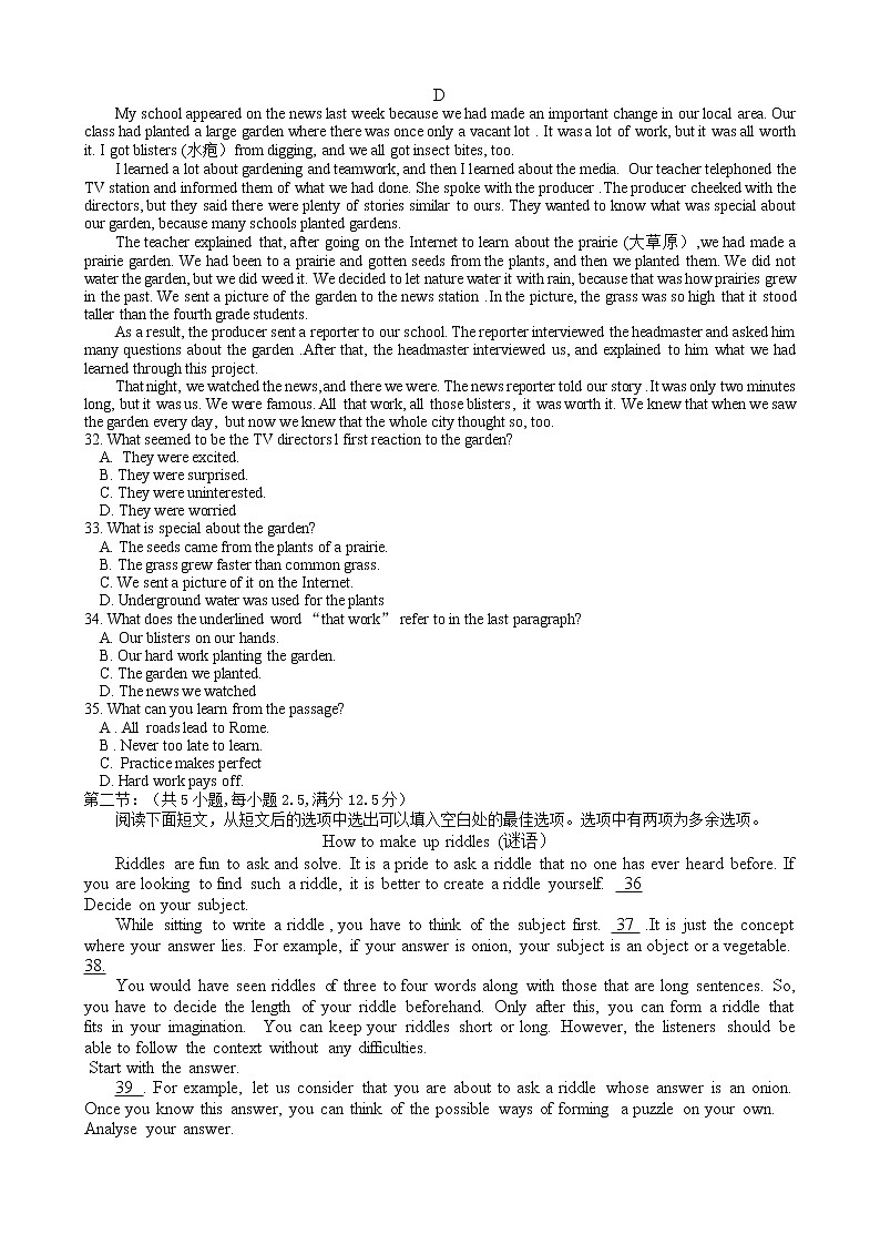 河南省禹州市高级中学2022-2023学年高一上学期第一次月考英语试题（含答案）03