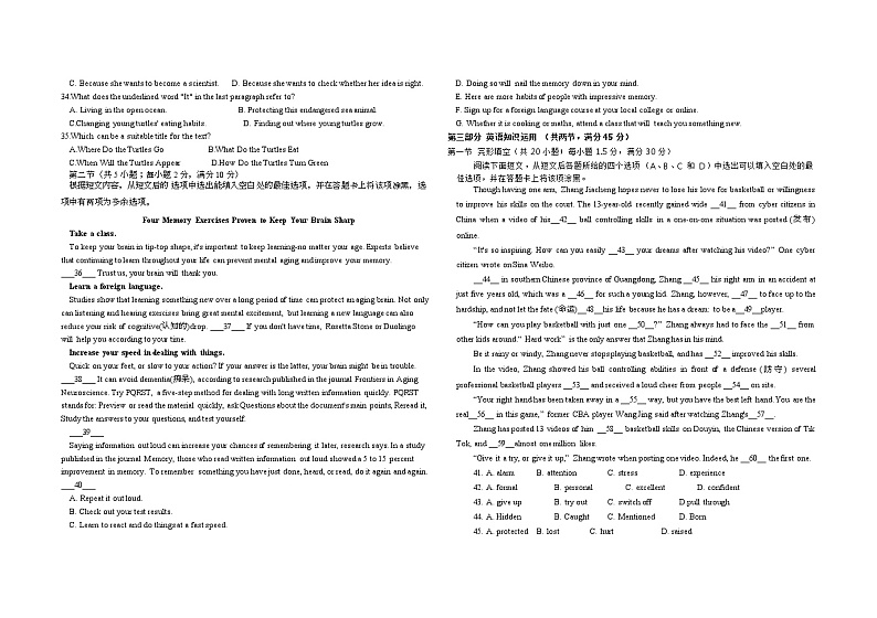 河南省周口市商水县实验高级中学2021-2022学年高一下学期开学考试英语试题（含答案）03